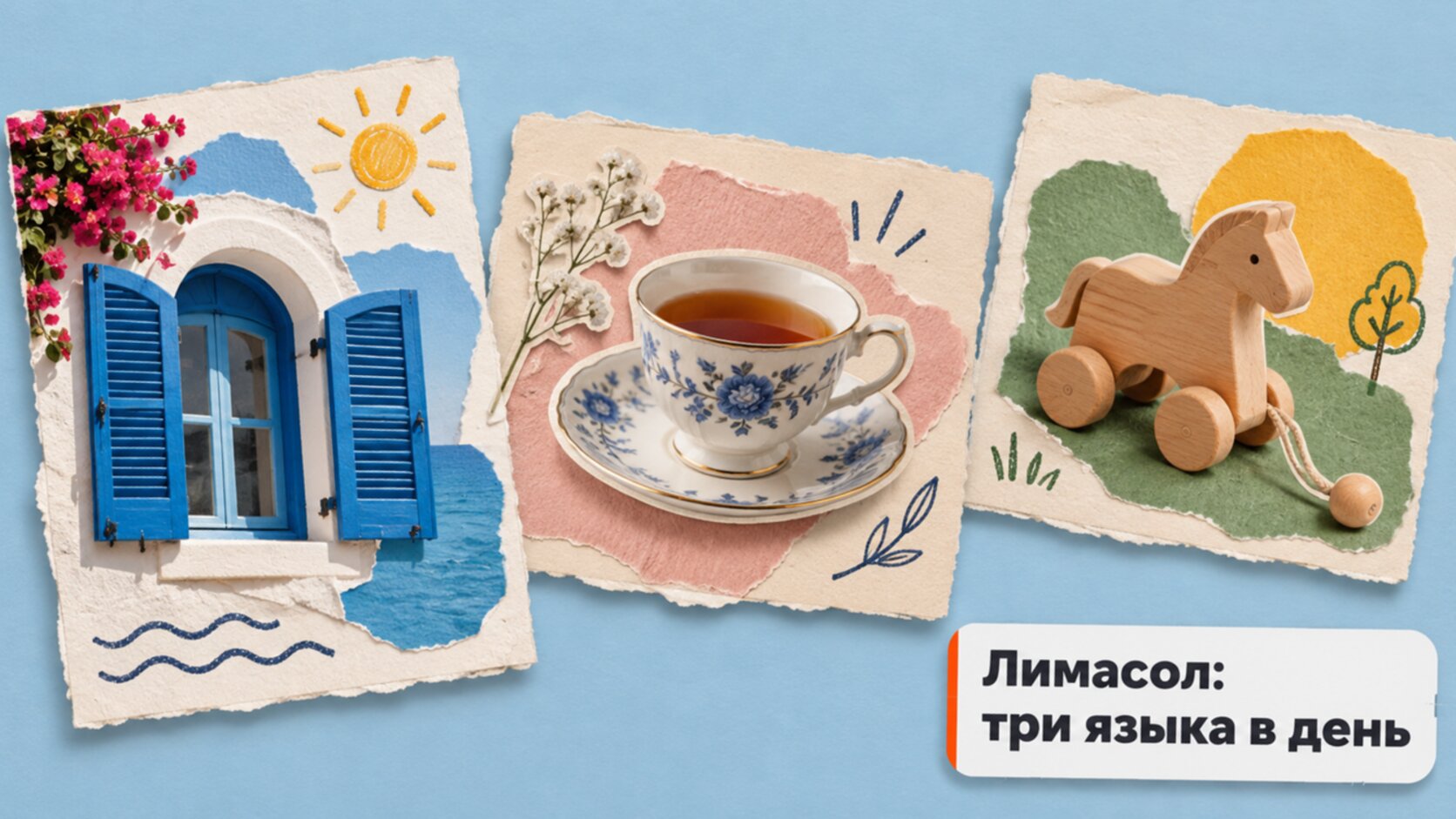 Коллаж из трёх карточек с символами трёх языков
