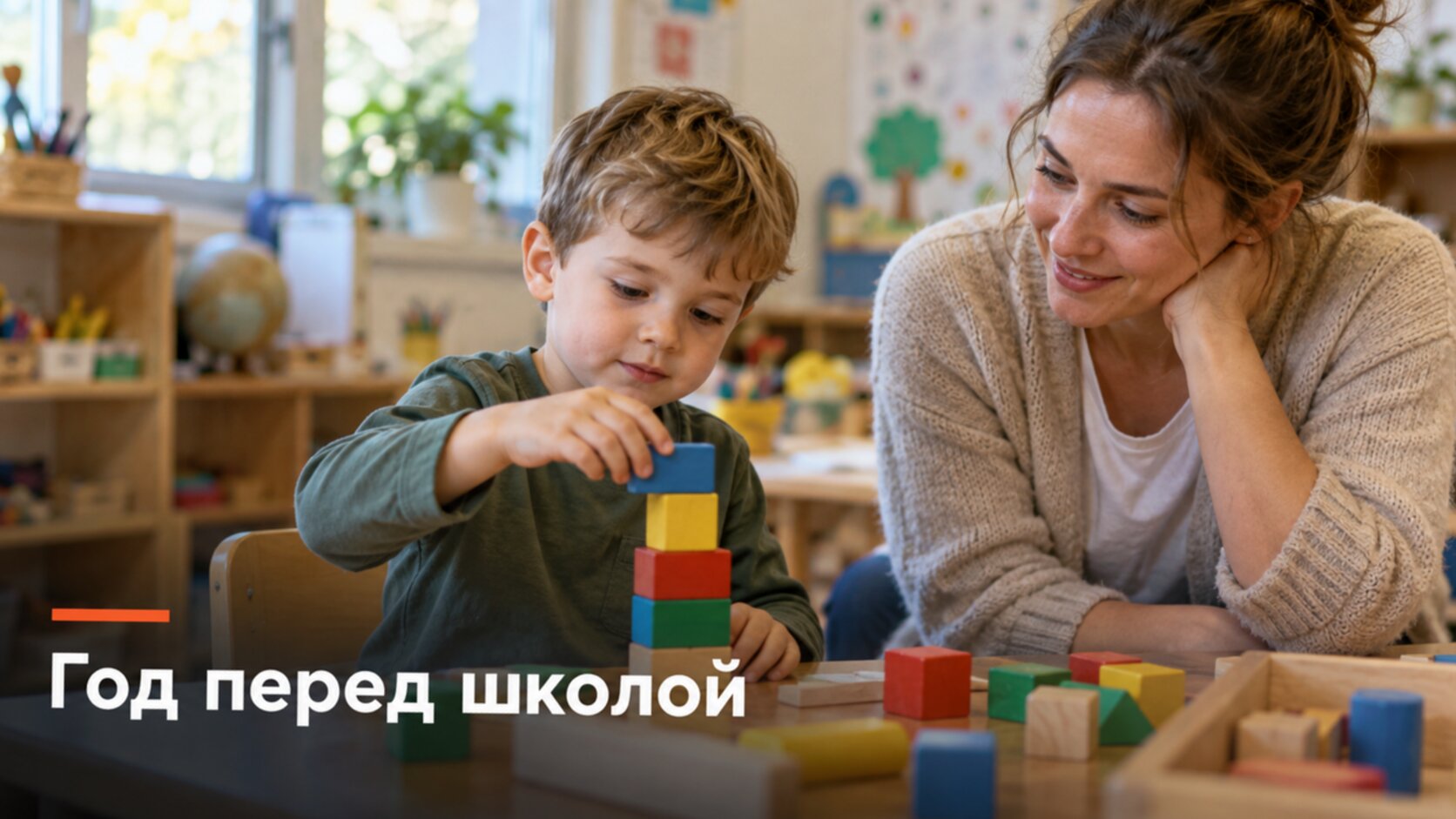 Детский сад KG1 в ОАЭ: мальчик строит башню